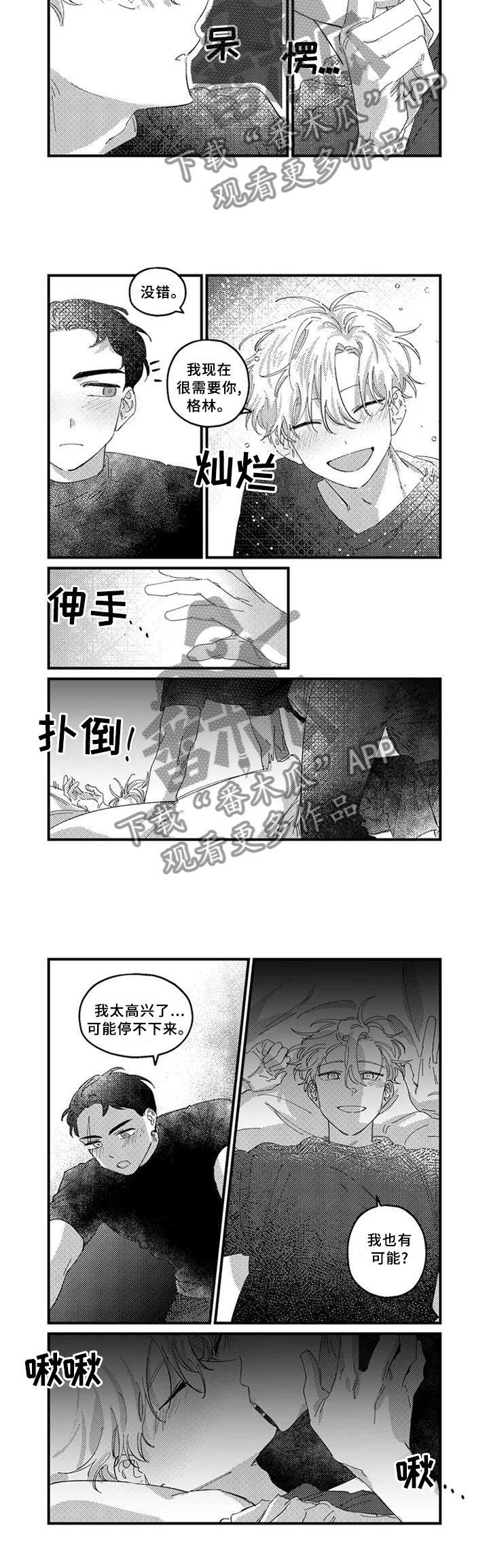 第20章：【完结】未来