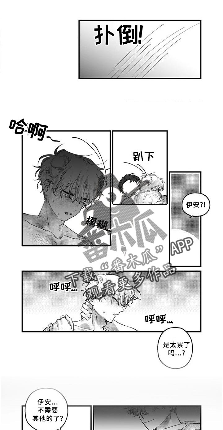 第20章：【完结】未来