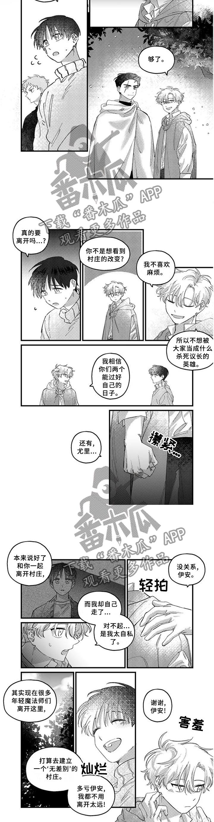 第20章：【完结】未来
