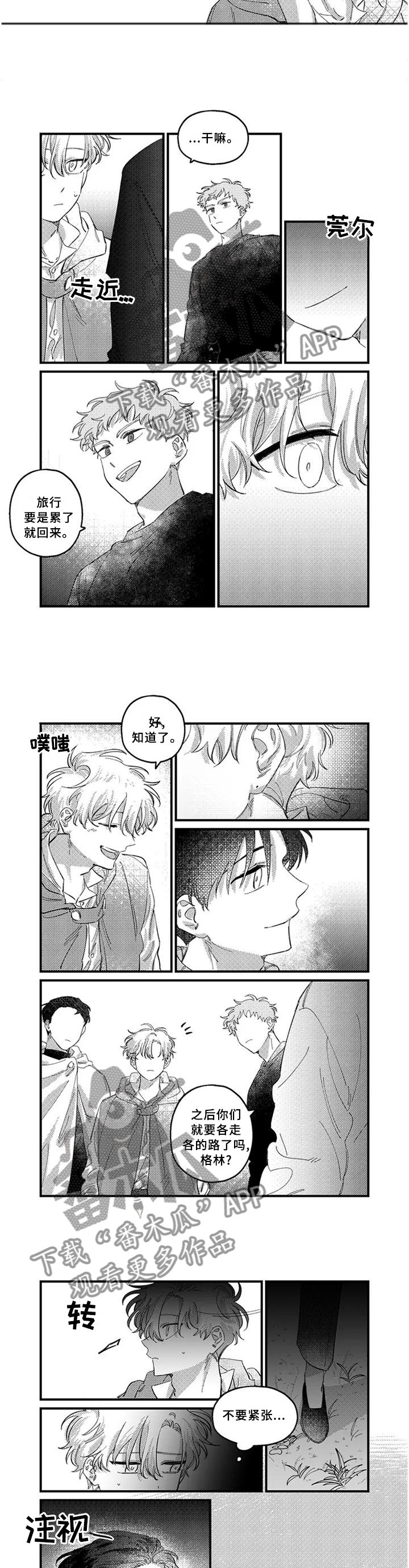 第20章：【完结】未来