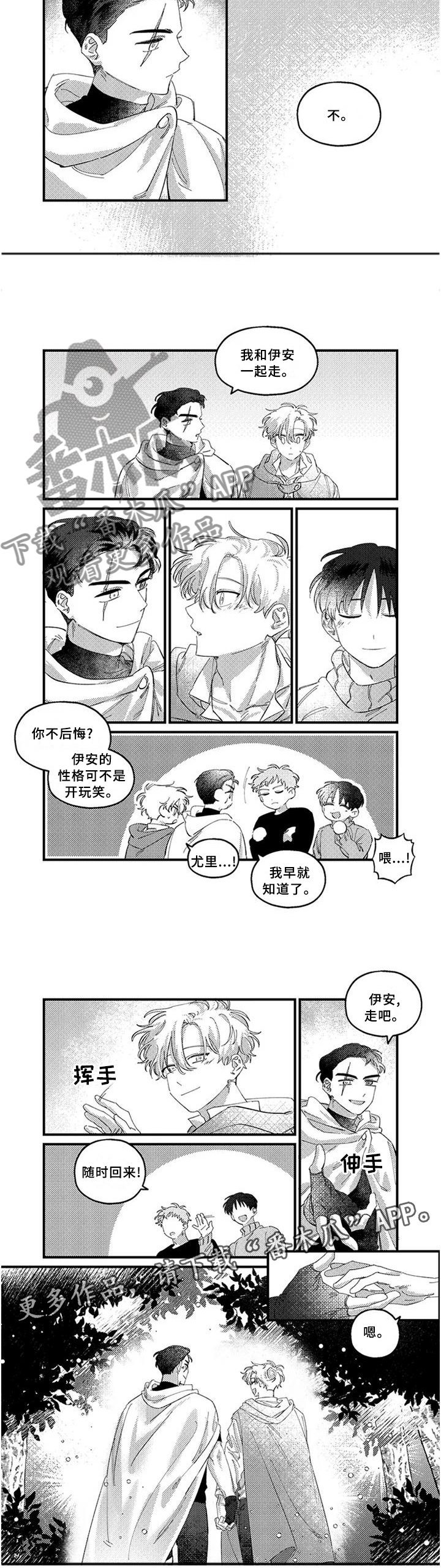 第20章：【完结】未来