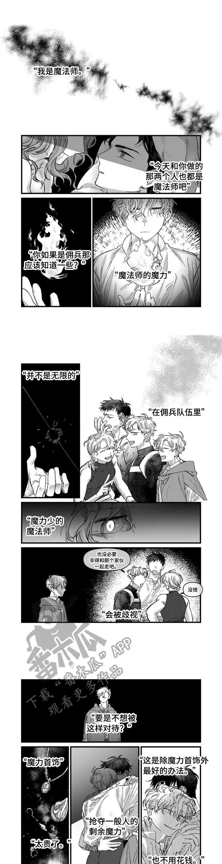 第3章：一起走