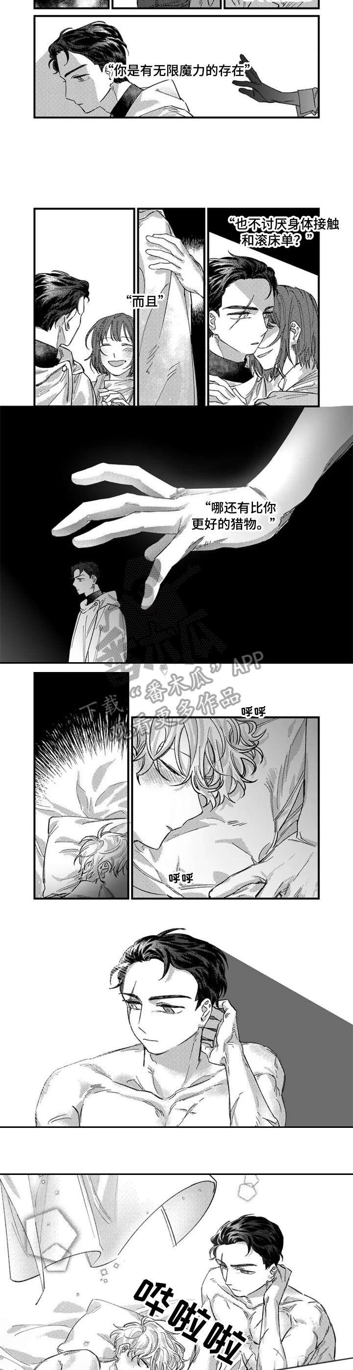 第3章：一起走