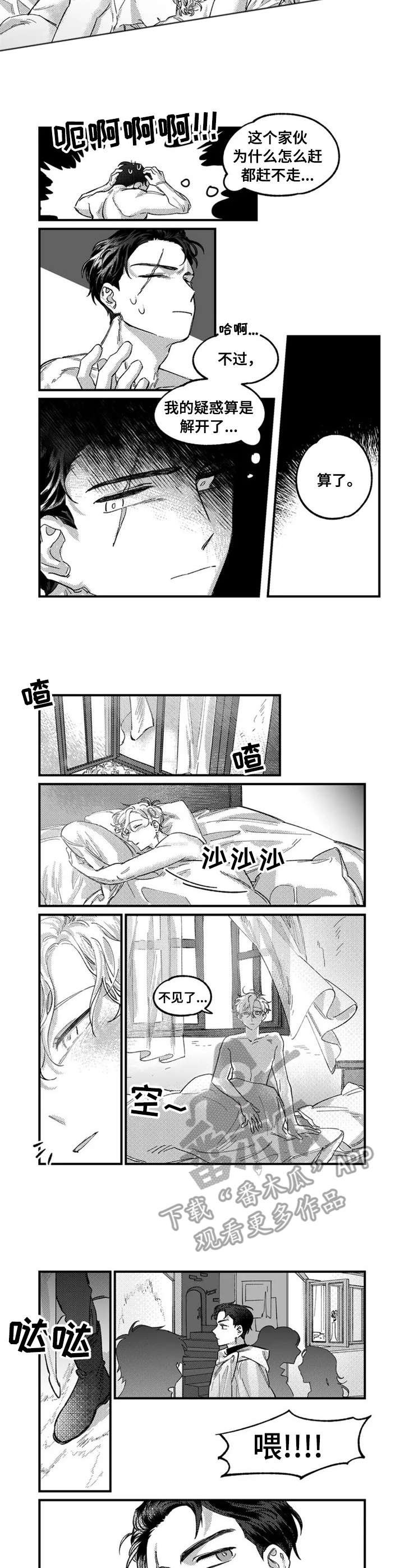 第3章：一起走