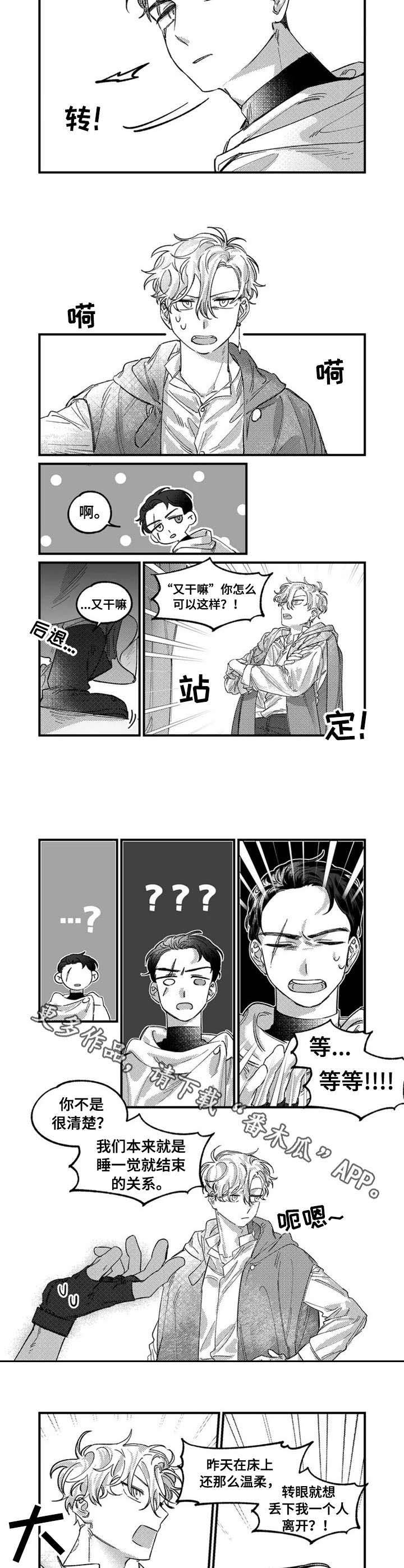 第3章：一起走