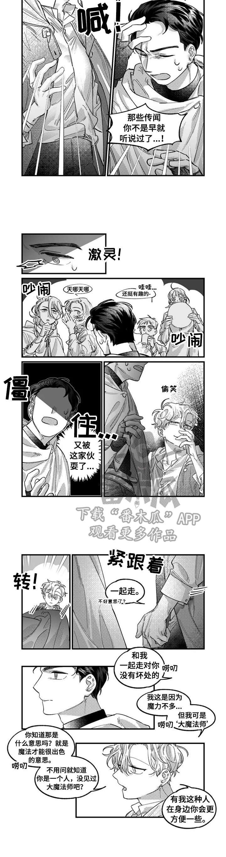 第3章：一起走