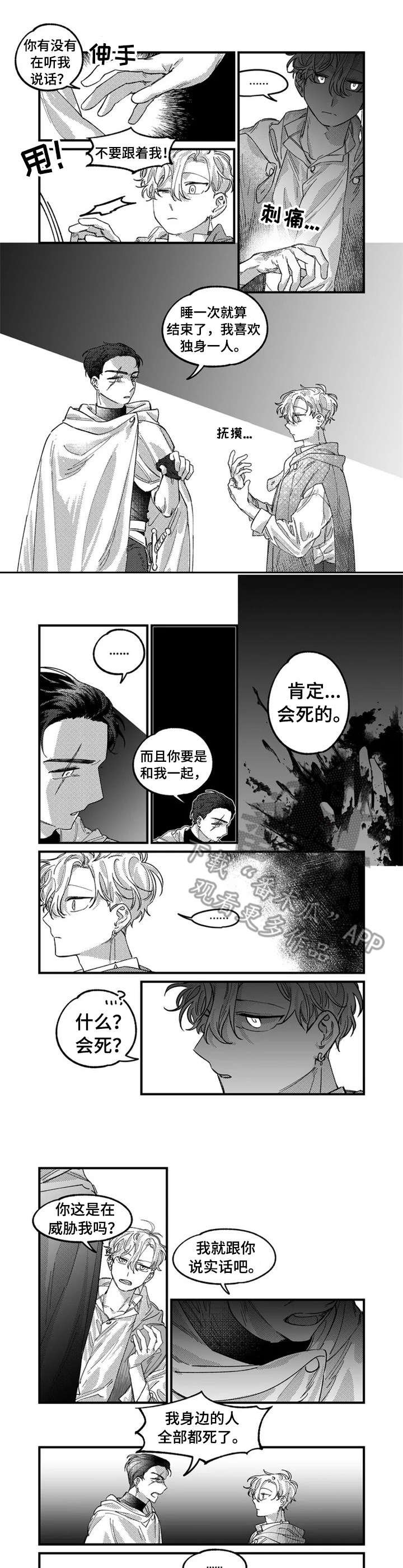 第3章：一起走
