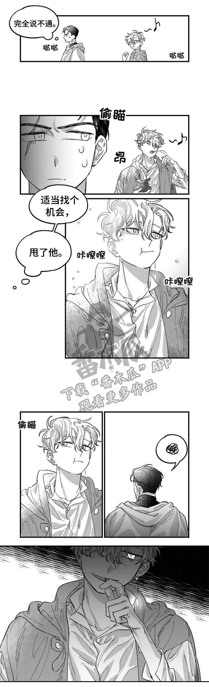第3章：一起走