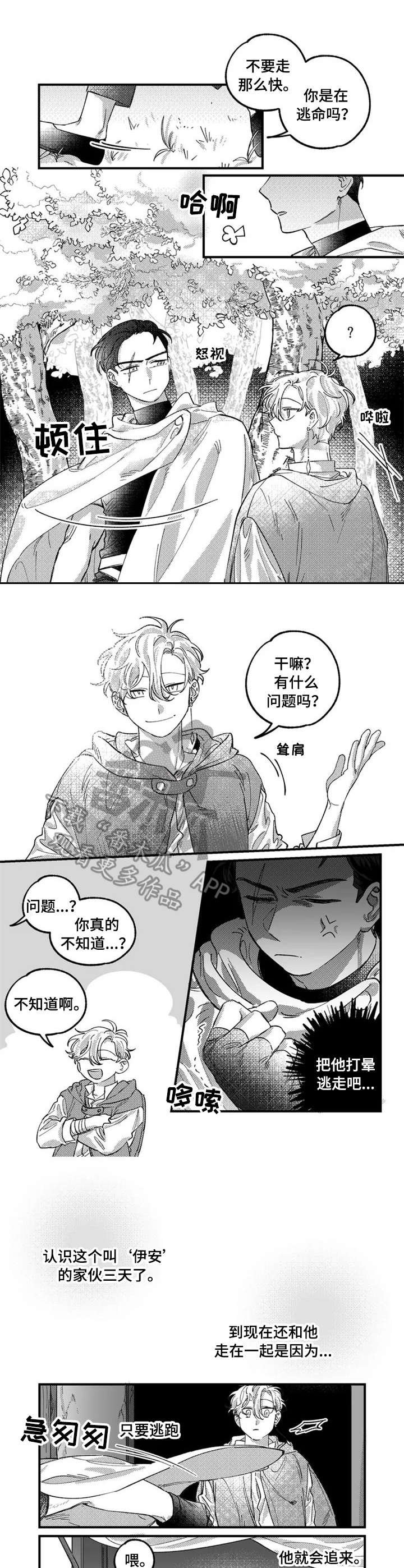 第4章：贫民窟