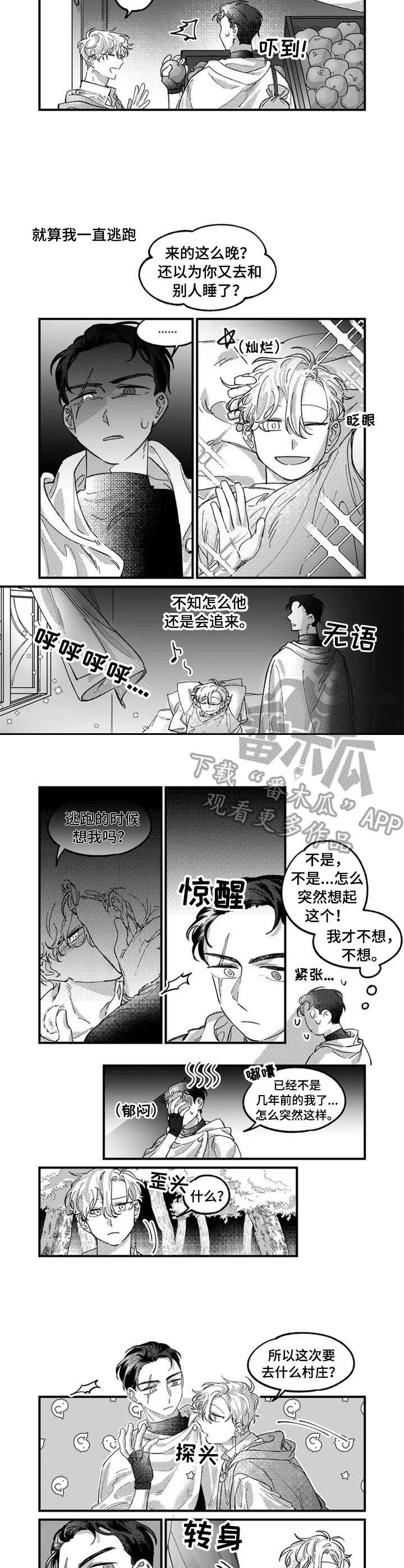 第4章：贫民窟