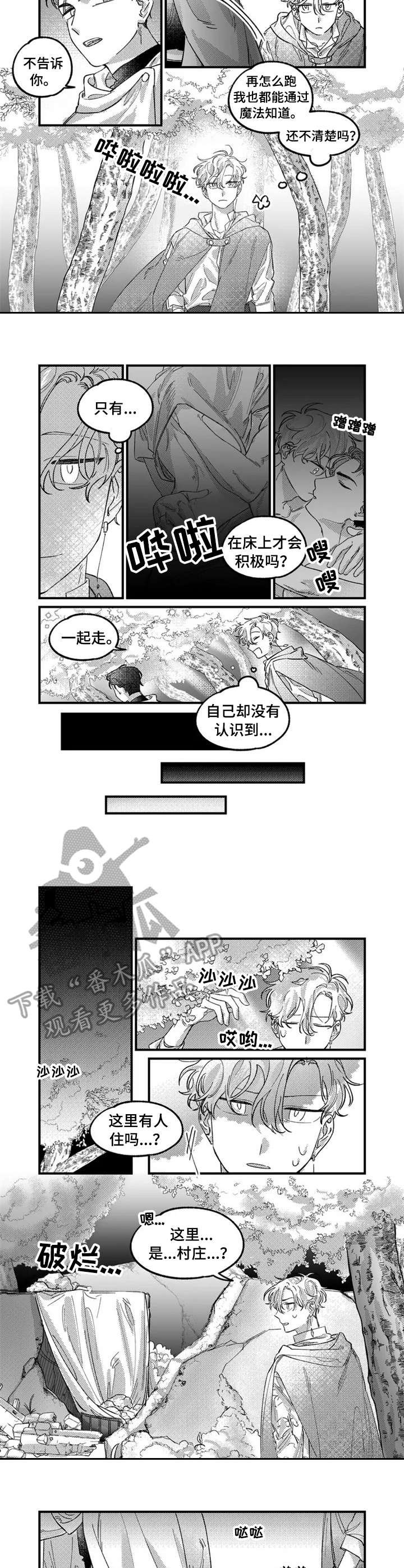 第4章：贫民窟