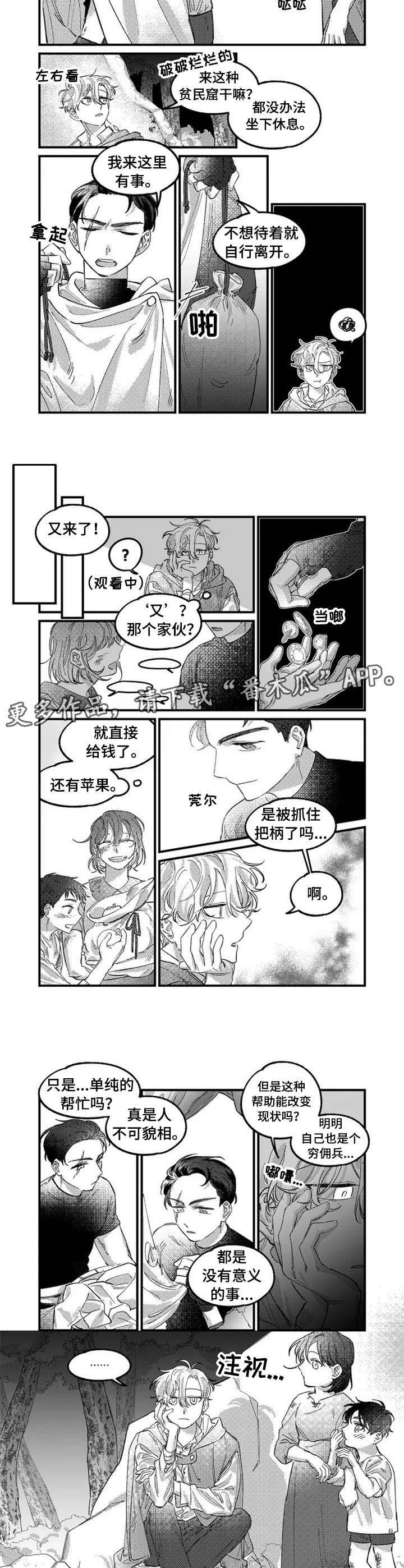 第4章：贫民窟