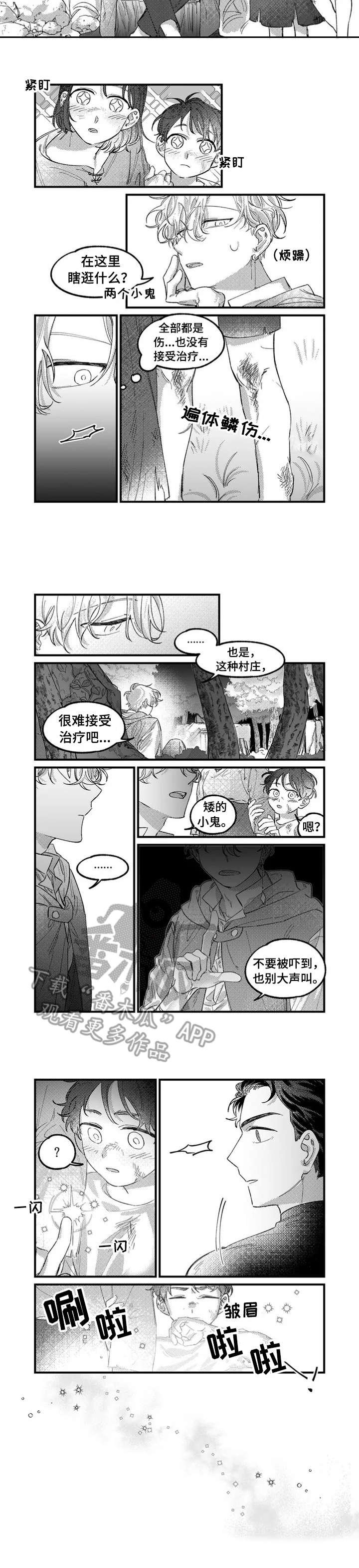 第4章：贫民窟