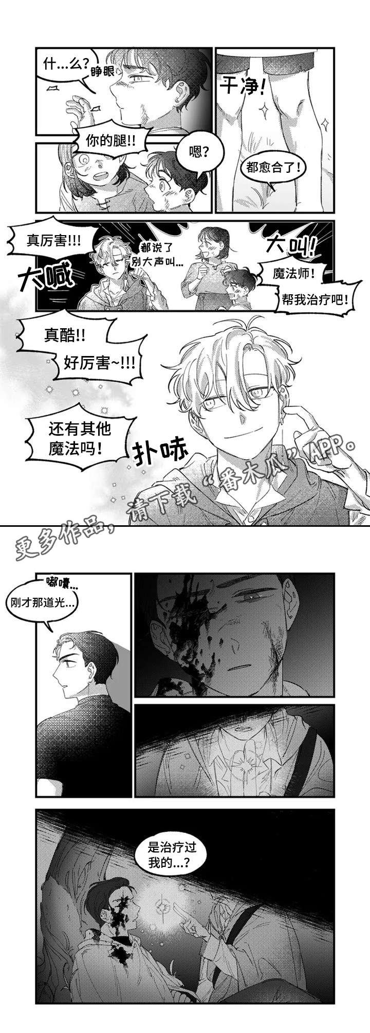 第4章：贫民窟
