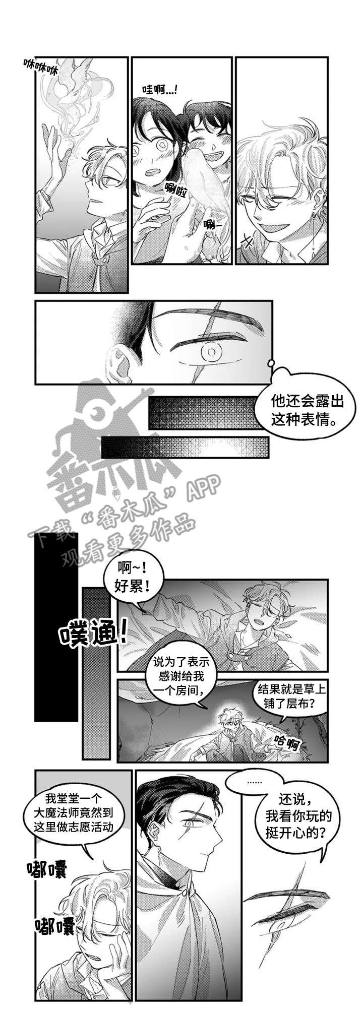 第4章：贫民窟