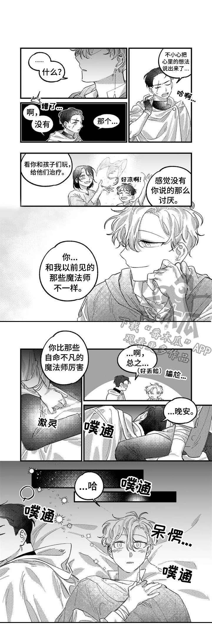 第4章：贫民窟