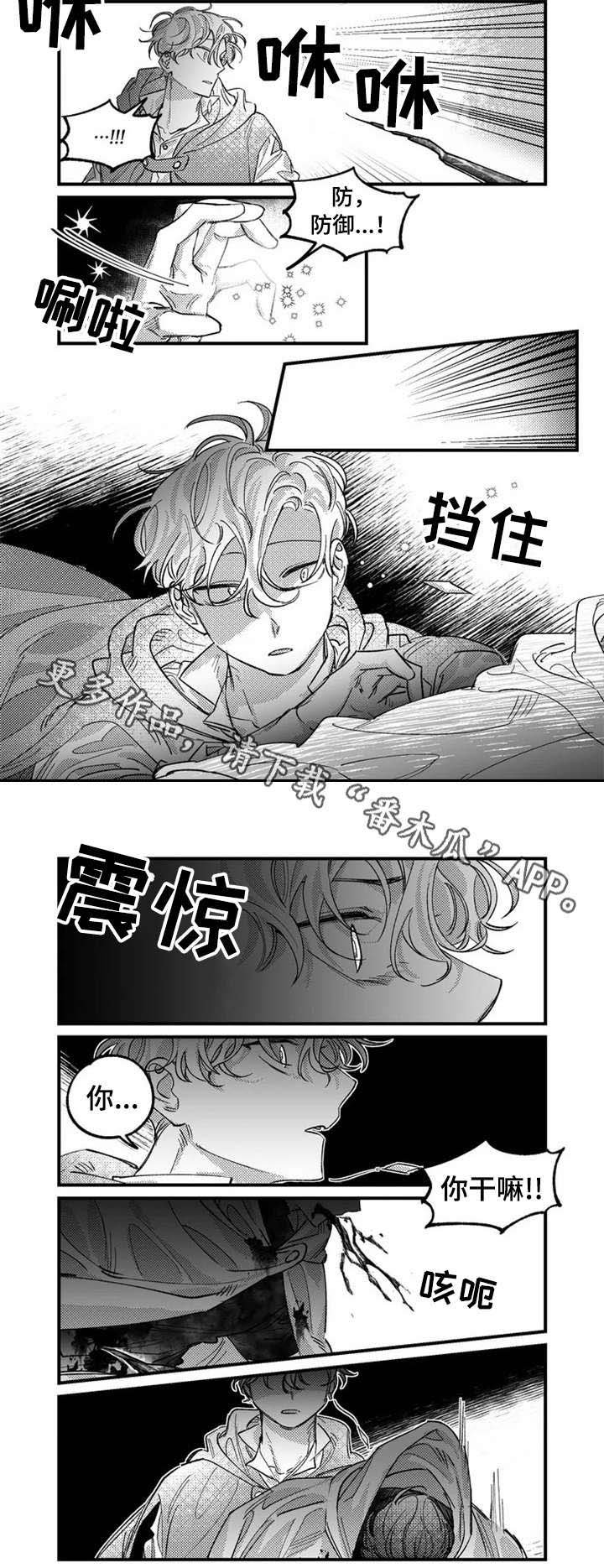 第5章：挑事