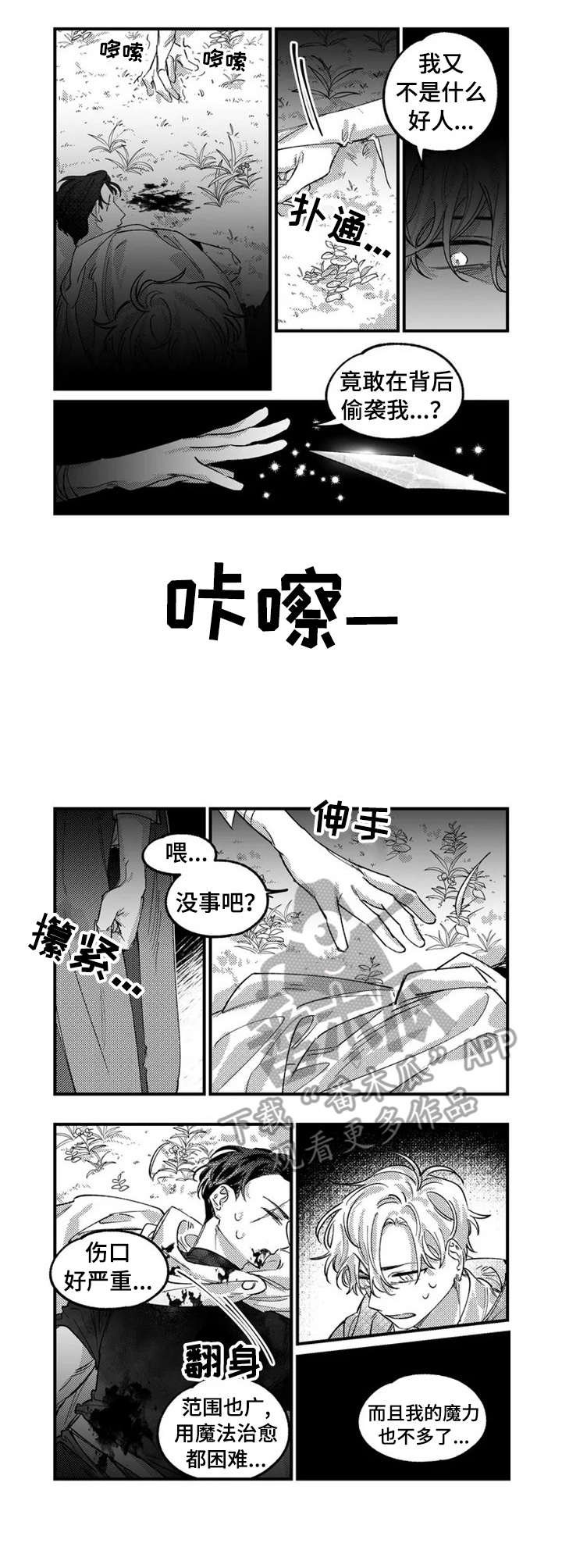 第5章：挑事