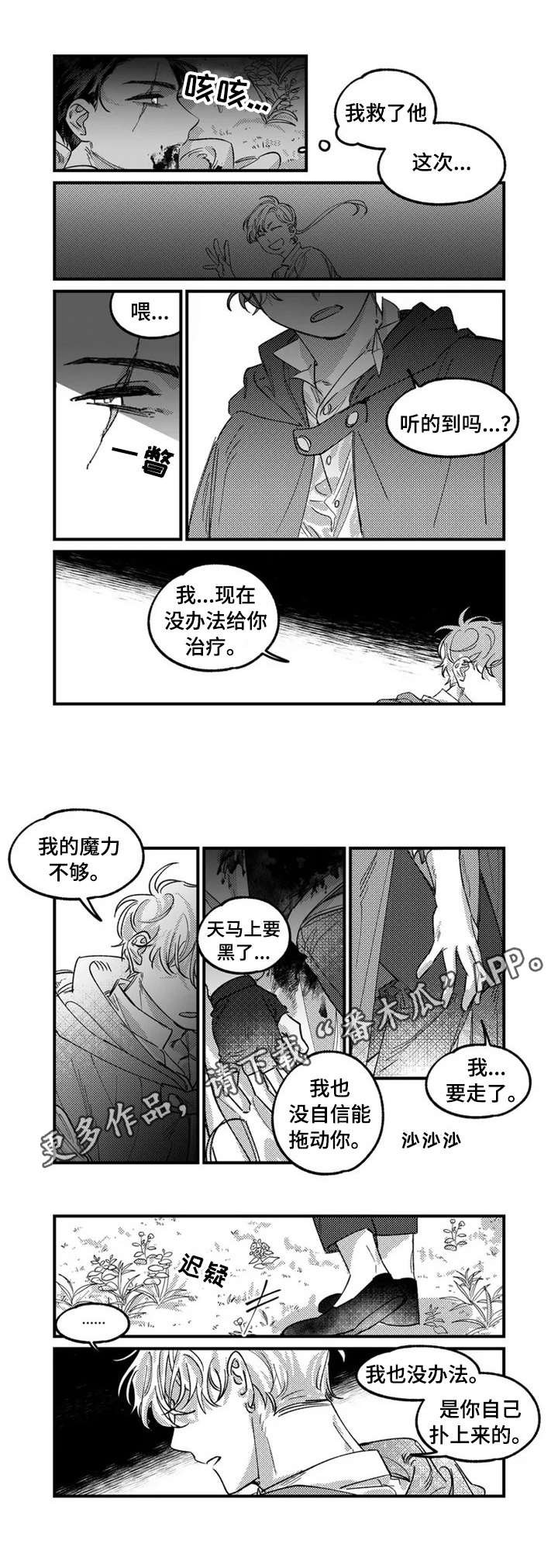 第5章：挑事