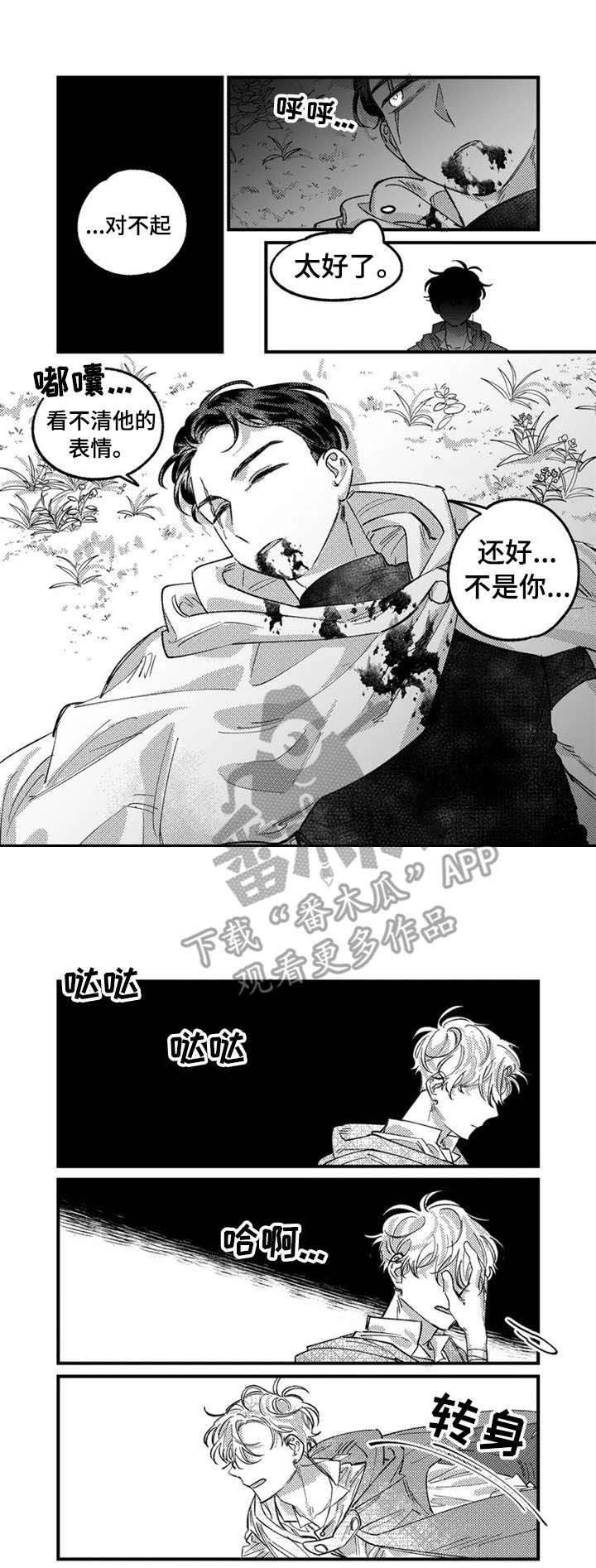 第5章：挑事