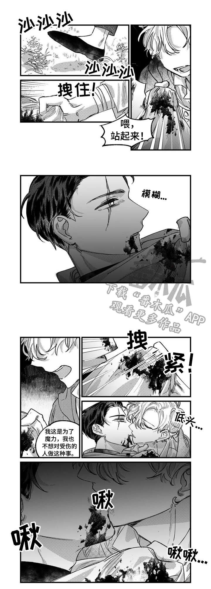 第6章：治疗