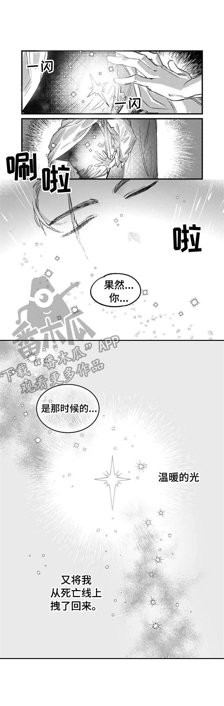 第6章：治疗