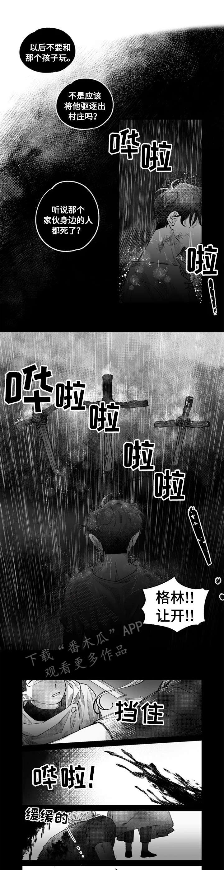 第6章：治疗