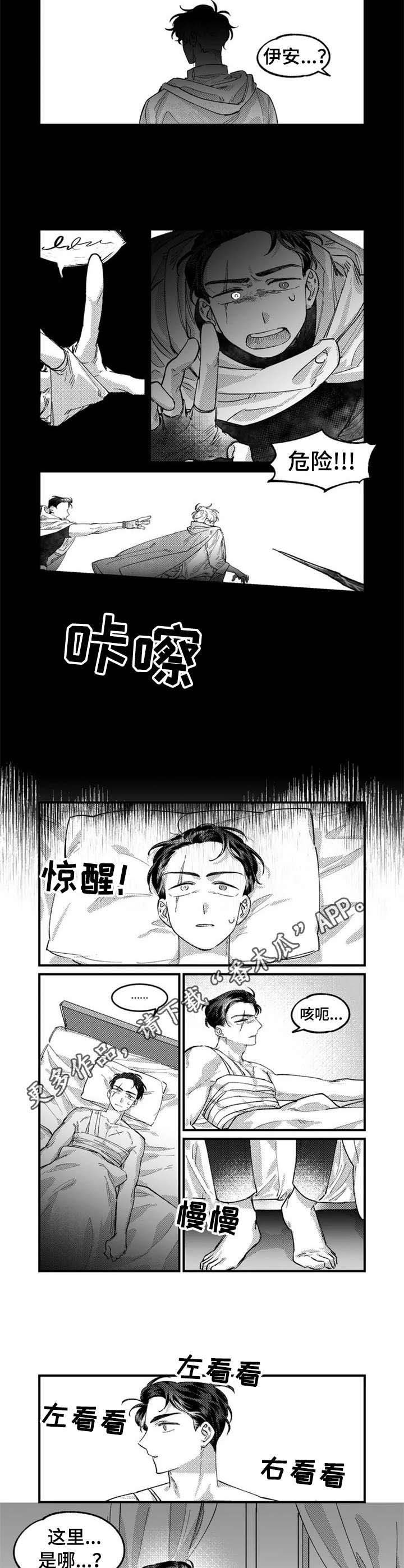 第6章：治疗
