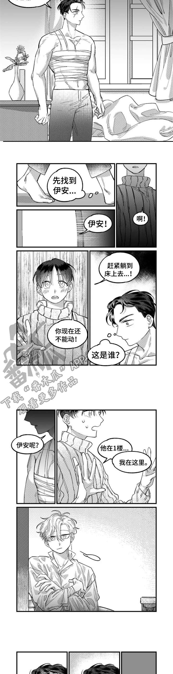 第6章：治疗