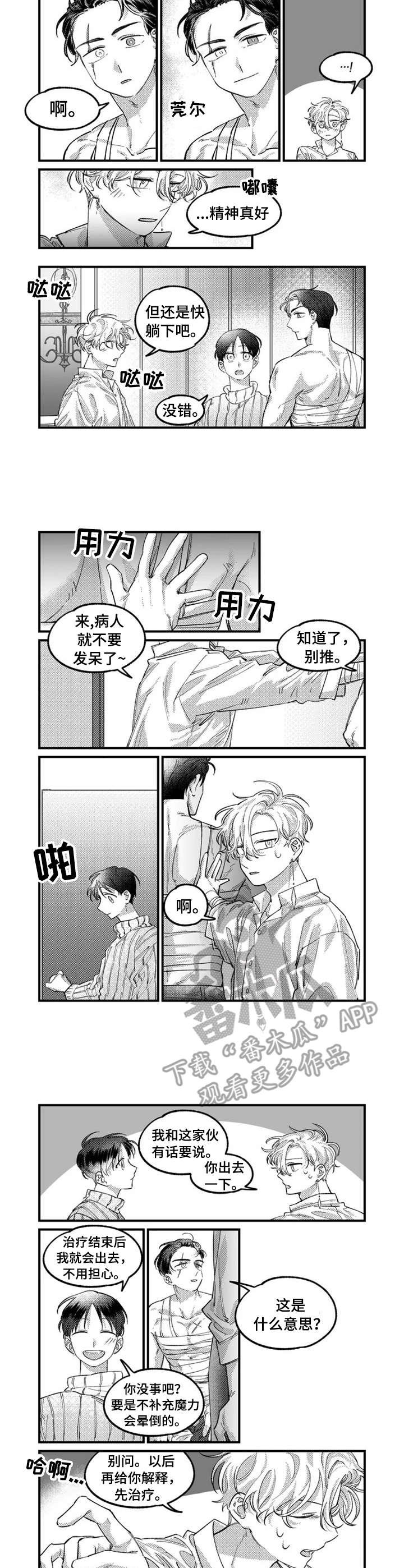 第6章：治疗