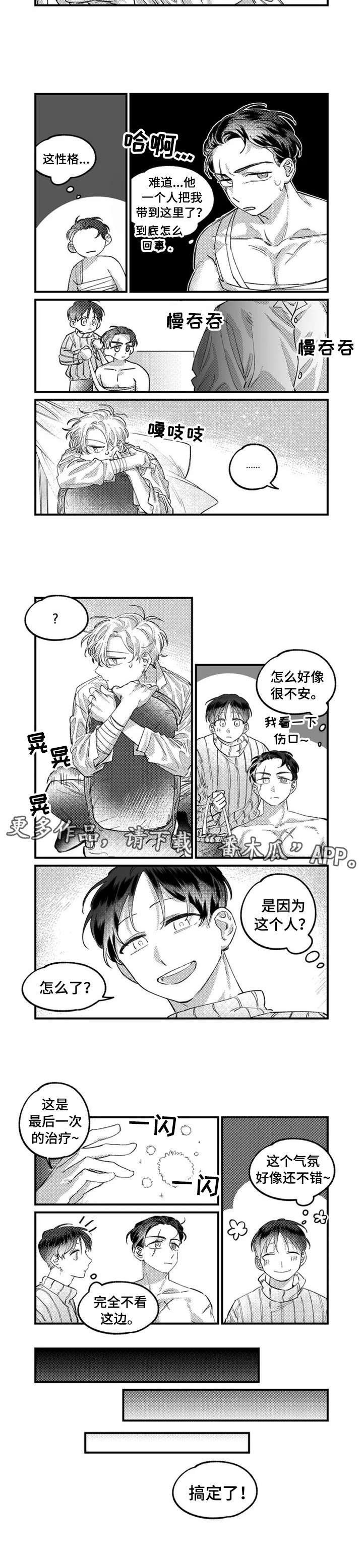 第6章：治疗