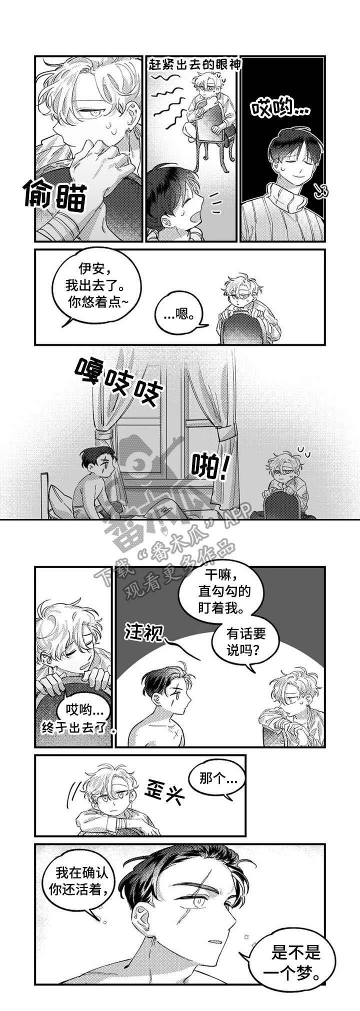 第6章：治疗