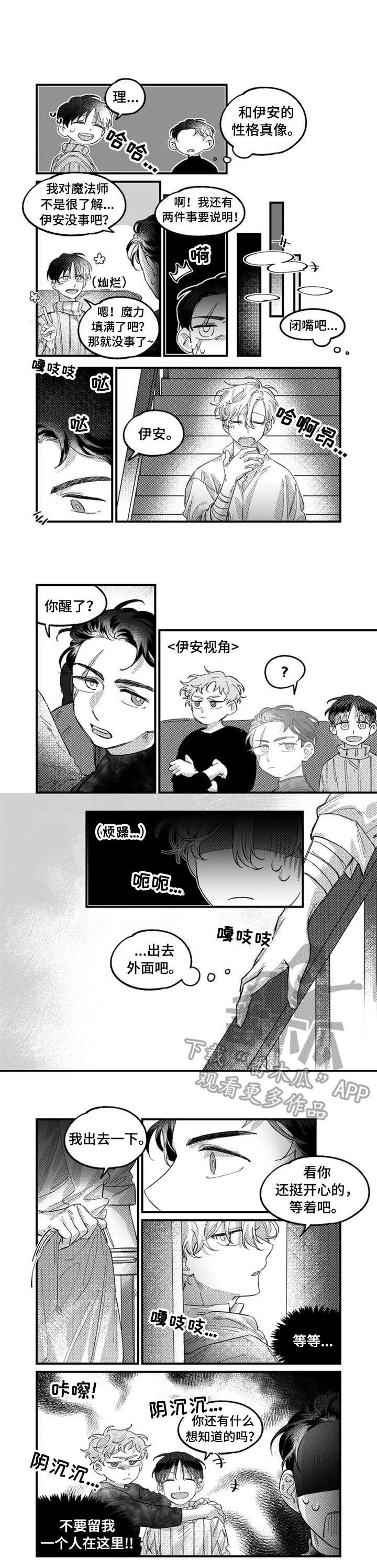 第8章：痛苦的表情