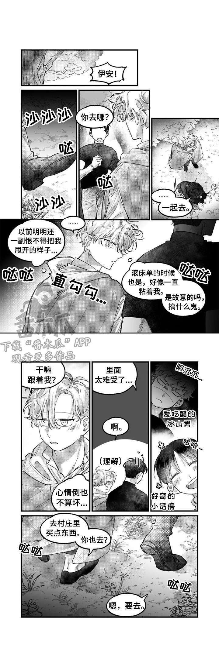 第8章：痛苦的表情