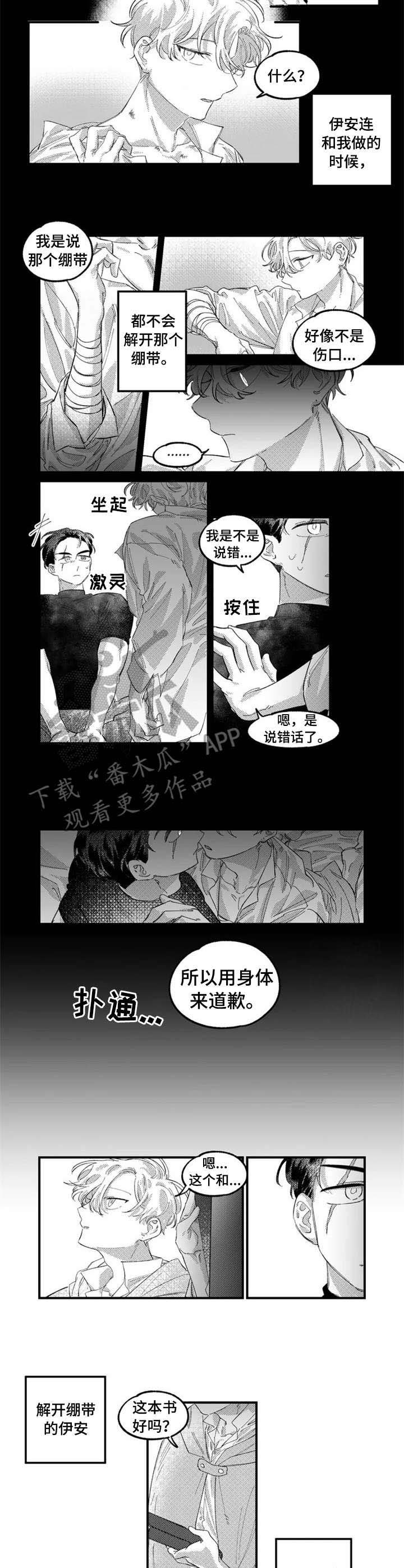 第8章：痛苦的表情