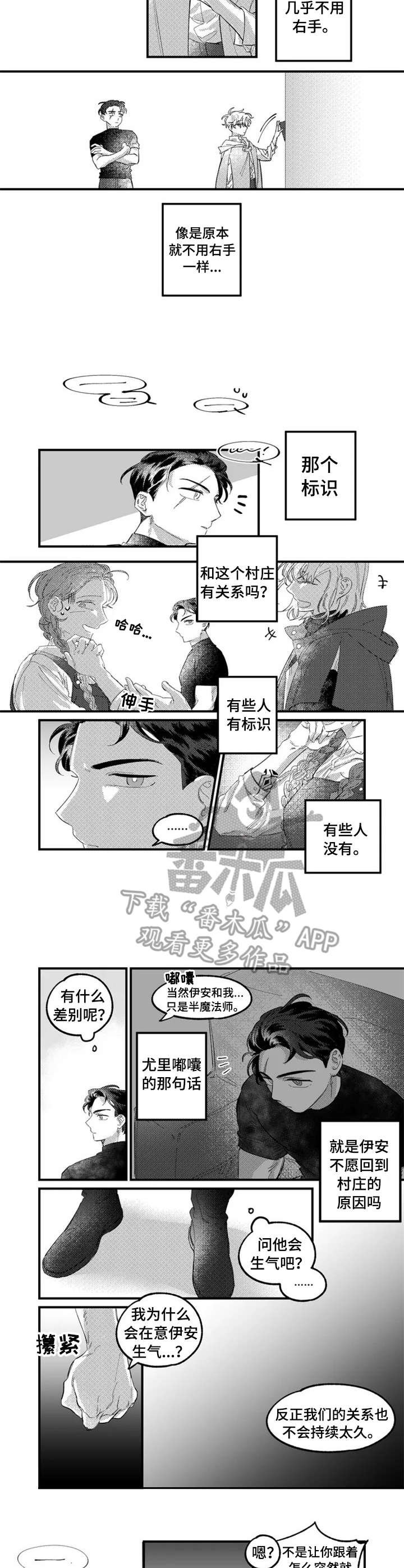 第8章：痛苦的表情