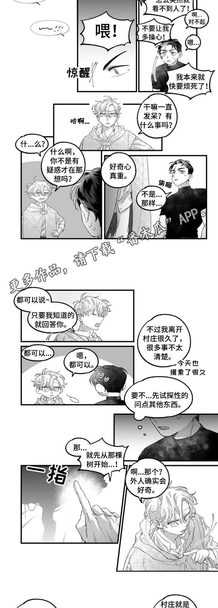 第8章：痛苦的表情