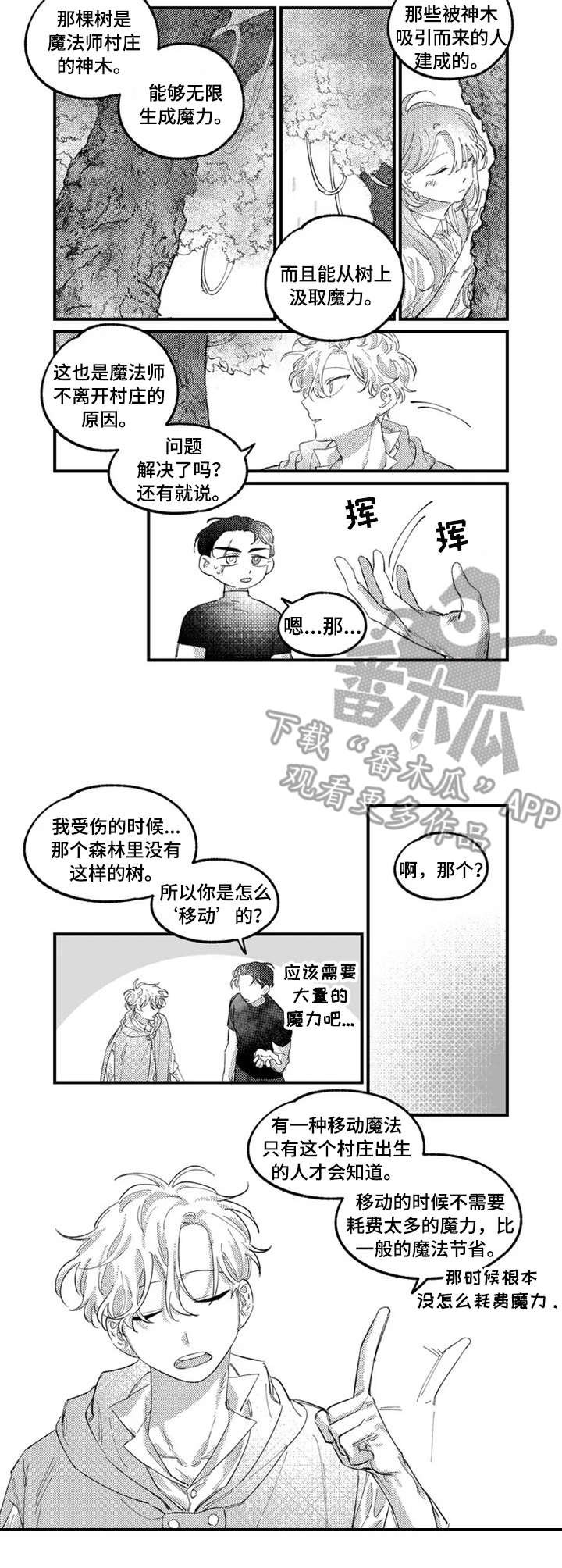 第8章：痛苦的表情