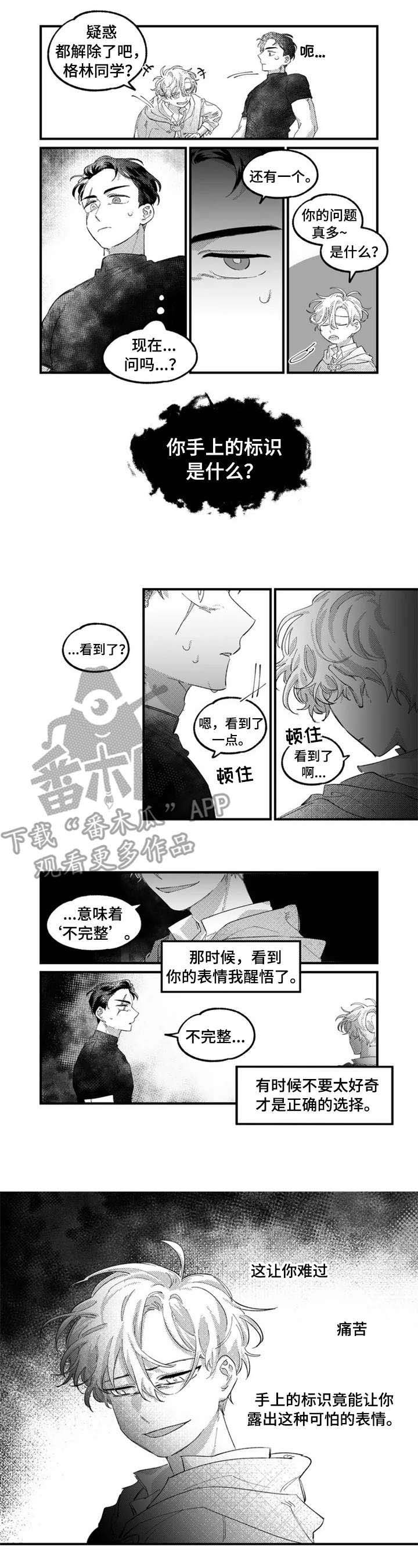 第8章：痛苦的表情