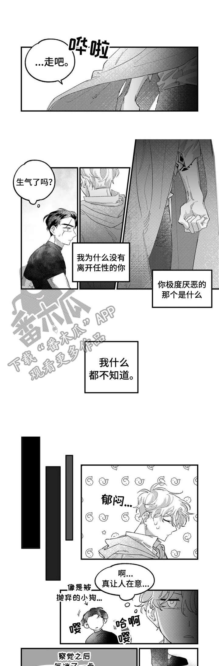 第9章：诅咒