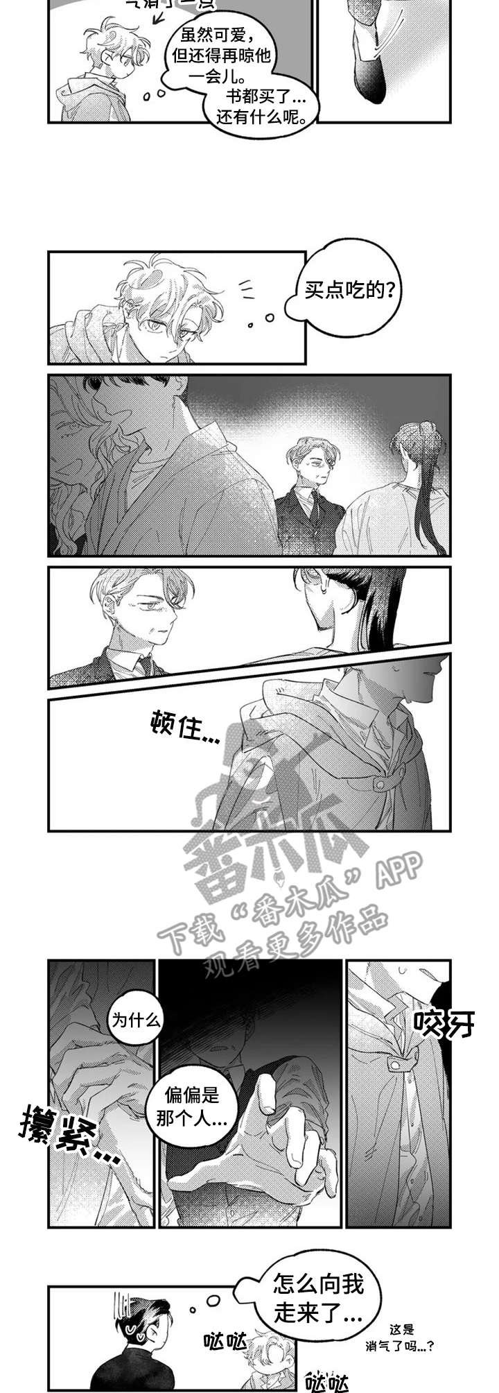 第9章：诅咒