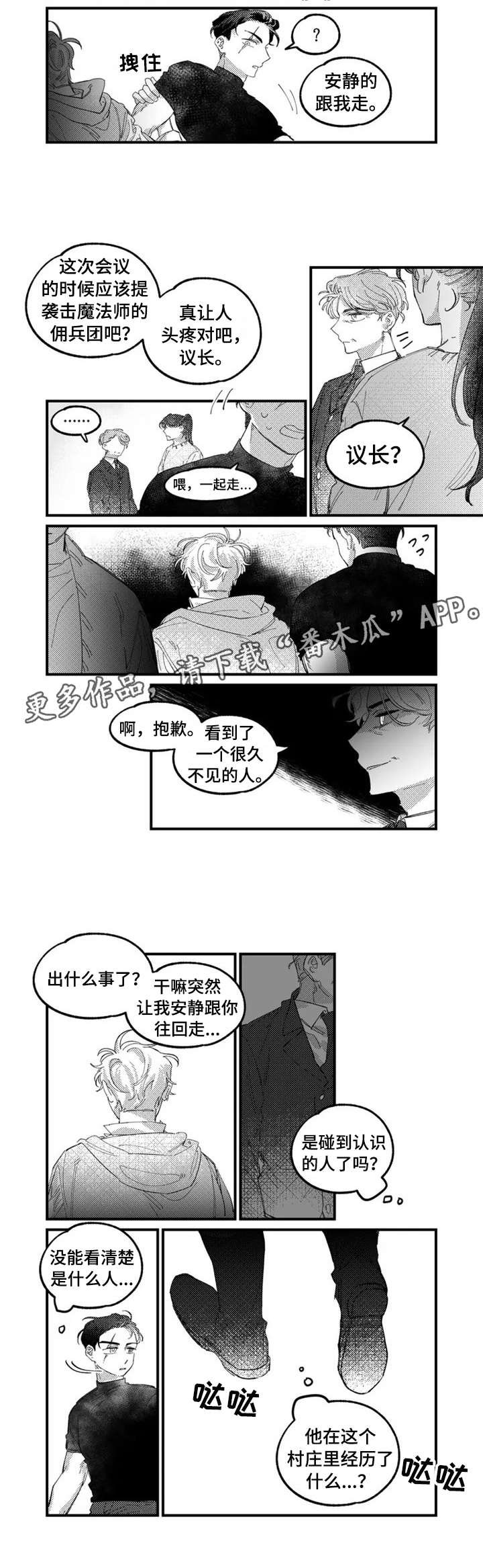第9章：诅咒