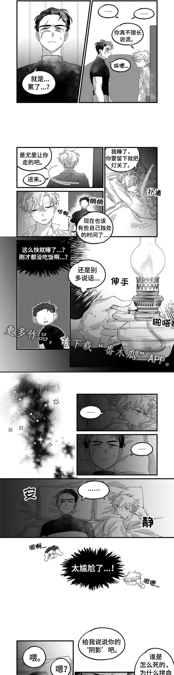 第9章：诅咒