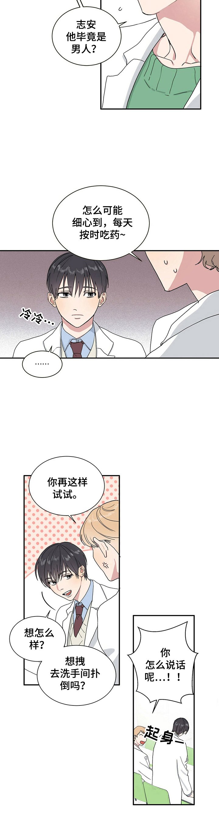 第1章：借东西