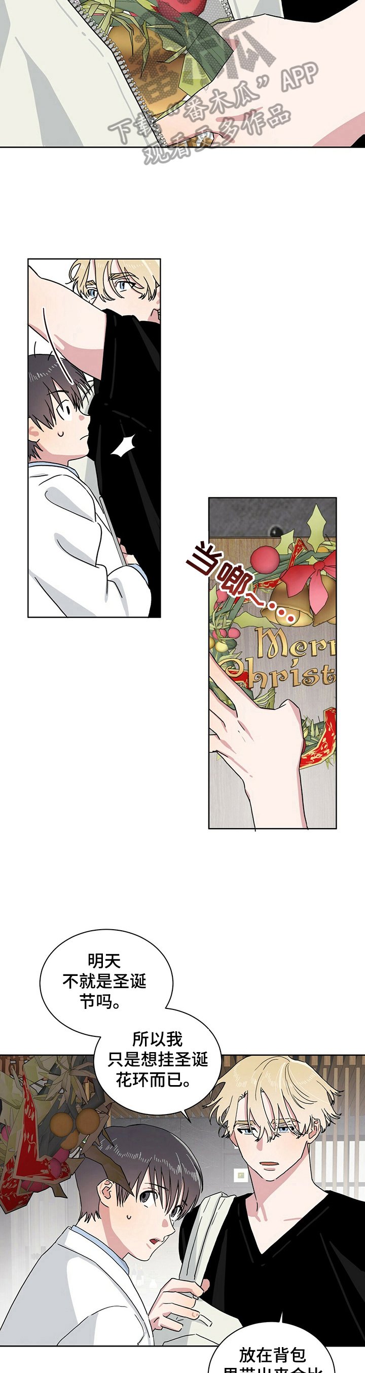 第10章：惊吓