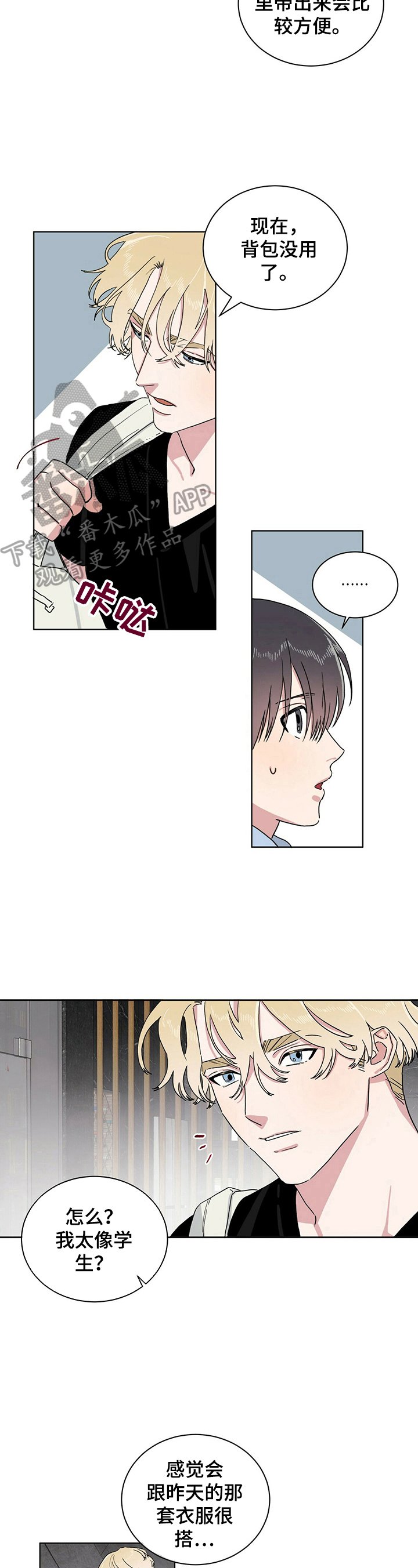 第10章：惊吓