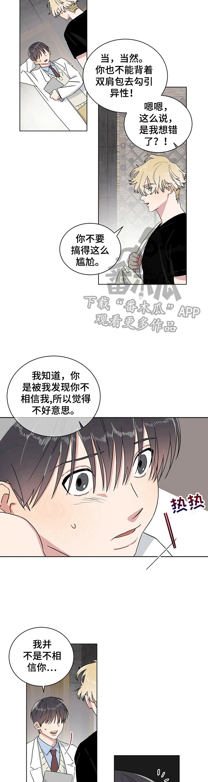 第10章：惊吓