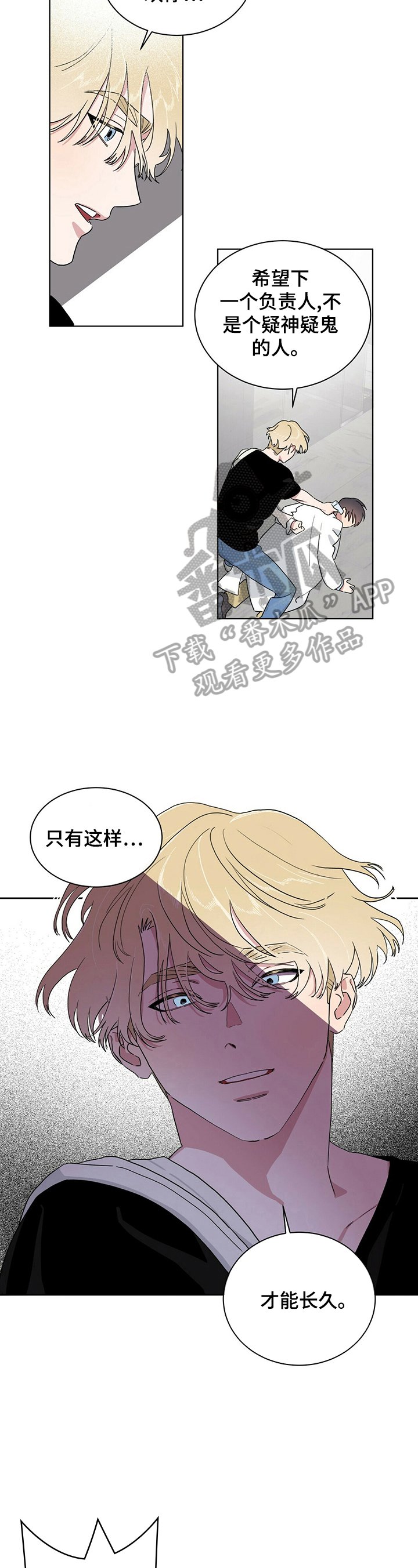 第10章：惊吓