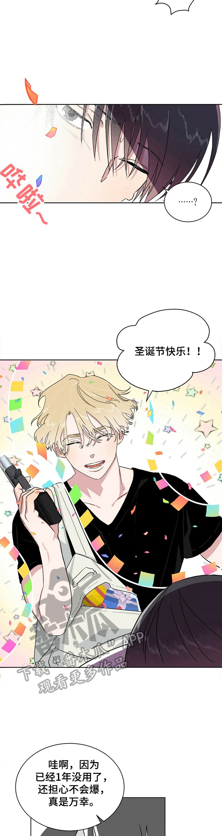 第10章：惊吓