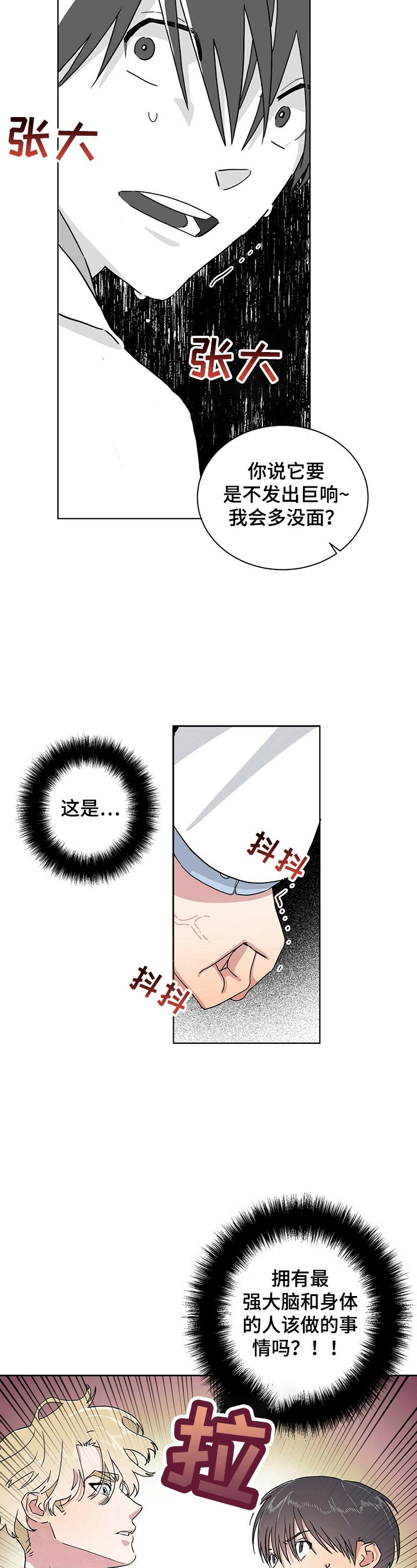 第10章：惊吓